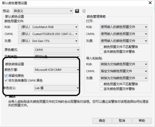 CorelDRAW 2018如何把颜色设为默认设置