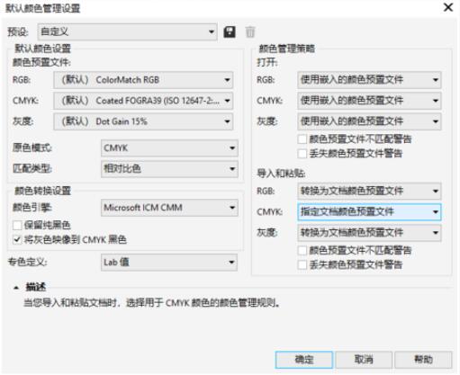 CorelDRAW 2018如何把颜色设为默认设置