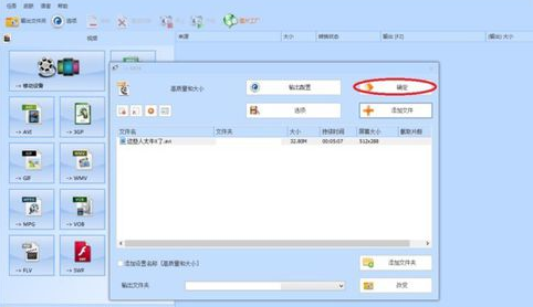 怎么用格式工厂把qlv格式视频转化成mp4视频