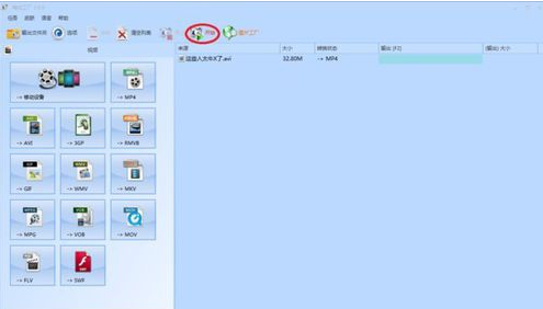 怎么用格式工厂把qlv格式视频转化成mp4视频