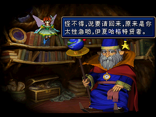 光明力量3：剧本2 猎物是神子