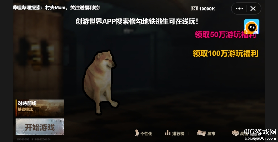 修勾地铁逃生安装